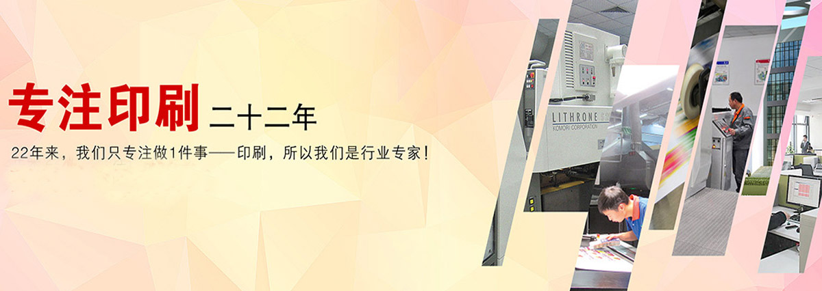 廣州市金花印刷(shuā)有限(xiàn)公司|廣州(zhōu)名片印刷|廣州彩頁(yè)印刷|名片印刷(shuā)|彩頁(yè)印刷